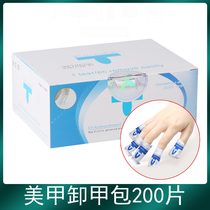 Disarmor Pack Medecor Tools No Injury Chia Disposable Wash Chia Water Phototherapy Nail Polish Nail Polish Nail Polish water Beauty A shop suit