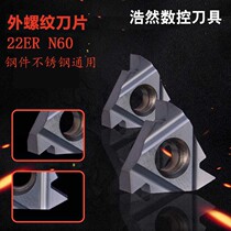 CNC internal and external thread blade 22ER 22IR N60 4 5 6 0T type thread knife grain steel parts stainless steel