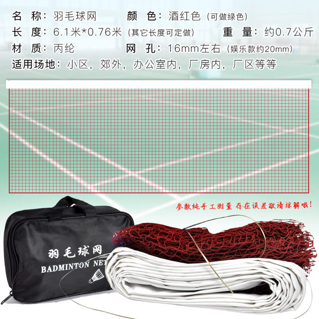 Badminton net standard net outdoor portable net frame house net outdoor badminton blocking accessories ວົງເລັບງ່າຍດາຍ