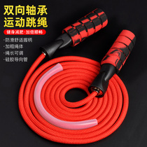 Rope skipping fitness weight loss exercise fat burning adult fitness special children student high school entrance examination weight bearing professional skipping rope