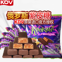KDV Russian Purple Sugar Kpokaht Sandwich Chocolate 500g Candy Wish Sugar Wholesale Bulk Imported Snacks