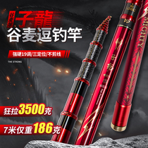 Make fishing lake Chi-lung qian da gan gu mai make fishing rod three positioning is not cut-line light hard 19 call xi liu gan fishing rod
