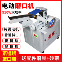 Jade Dragon Slop Mouth Machine Accessories Mold Diagonal Opening Multifunction Stainless Steel Duct Stairs Armrest Grinding Machine Sand Belt Machine