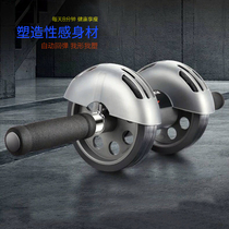 Automatic rebound abdominal device abdominal muscle wheel men and women household abdominal roller sports fitness equipment double wheel abdominal wheel