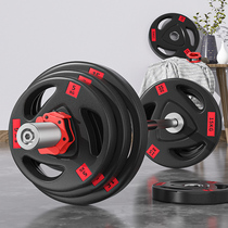 Rubber-coated straight bar weightlifting hip bench press big hole barbell electroplated dumbbell piece 10kg small hole male and female fitness home