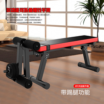 Home fitness equipment dumbbell stool men and women barbell bench press hip bridge chair foldable auxiliary supine flat stool