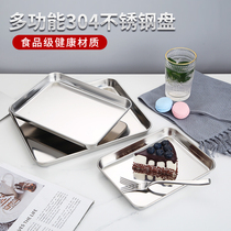 304 stainless steel square pan pure flat bottom rectangular plate steamed pastry pan powder tray oven baking baking tray thickened tray