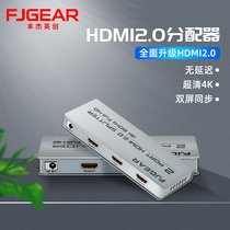 Fengjie factory HDMI2 0 splitter one in two out 4K 60Hz HD split screen 1 2 multi-screen expander