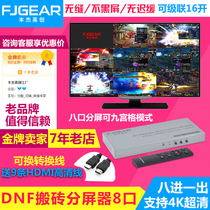 Fengjie Yingchuang 8-port HDMI splitter Eight-in-one video screen splitter DNF multi-open moving brick 41