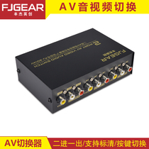 Fengjie Yingchuang AV switch two-in-one out audio and video signal switching CVBS two-to-one distributor