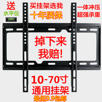 LCD TV rack monitor stand universal wall-mounted 32 40 42 43 49 50 52 55 inch