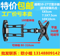 Universal 10-27 inch monitor computer hanger aluminum alloy shrink rotating LCD hanger TV bracket