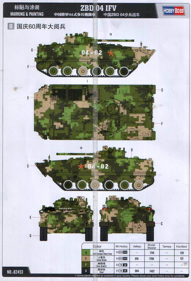 鸣一包邮号手hobbyboss135中国zbd04式步兵战车82453