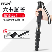 Aluminum alloy lightweight portable DSLR micro single mini travel monopod photography live mobile phone stand single foot hiking stick
