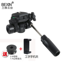 3D PTZ mobile phone micro single SLR hand pan head camera camera rotating bracket tripod accessories