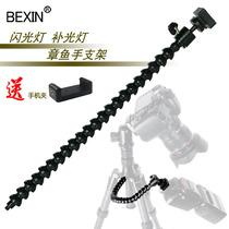 Mobile phone SLR camera photography macro LED fill light external set flash one-handed one-arm octopus stand
