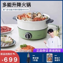 British Mofei MR9090 Multifunction Cuisine Pan Home Split Mandarin Electric Hot Pot Intelligent Automatic Lifting Pan