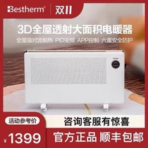 Bestherm 100 Steng S10 full house electric heater 3D power saving energy saving large area frequency conversion home warmer