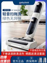 Mofei 3300 washstand drag suction integrated domestic sweep suction three-in-one wireless intelligent automatic silent cleaner