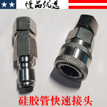 GJ151 (silicone tube quick connector quick connector) Quick Link pipeline