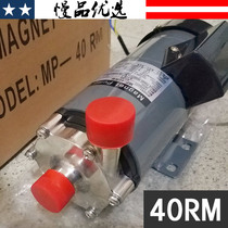 SG1024(40RM stainless steel pump head magnetic booster pump) (non-self-priming)