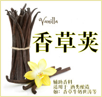 YL1108 (original imported vanilla pod Madagascar) brewing special accessories