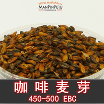 YL312 (coffee malt separate package) (nuts and light coffee flavor)