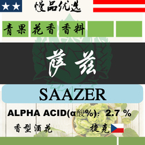 YL802 Czech Republic 2020 New flower( SAAZ SAAZ hop fragrant flower)(fresh and elegant)