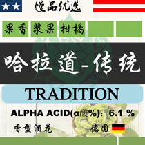 YL909 (haladao-traditional Tradition fragrant flower) (German Classic)