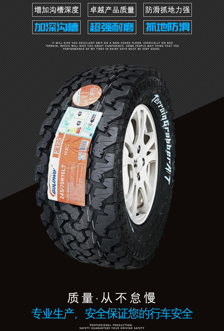 百路驰越野at轮胎 235/245/255/265/55/60/65 70 75r16r17 18 19