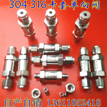 Stainless steel sleeve valve laboratory single check valve inverse zhi fa 6 8 10 1 4 3 8 1 2
