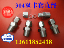 (Authentic 304) stainless steel ferrule connector through terminal