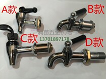 Electric boiled water tank tap coffee machine tap teapot boiler piping tap Soy Milk Juice Drink 3 points 4