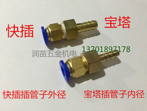 PU pipe trachea joint to copper pagoda joint Silicone hose 8-6 quick plug PU hard pipe joint 468101214mm