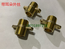 Copper double Outer wire Direct with ear fixing Outer wire with flange water dispenser Joint copper Direct 1 24 6 points 1 6