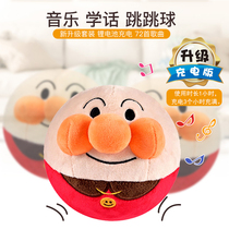Japanese baby Anpanman jumping ball ball Singing learning words Baby doll Doll bouncing Ball Childrens toys
