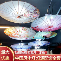 Ancient style oil paper umbrella Chinese ceiling decorative umbrella classical Chinese style hotel silk cloth umbrella rain protection sunscreen custom umbrella