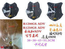 WKTOP for BMW R1200GS ADV goggles R1250GS ADV windshield 12-21 years