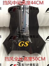 Applicable F650GS F700GS F800GS windshield modification front windshield front windshield 08-15 years