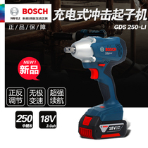 Bosch BOSCH rechargeable woodworking shelf socket Lithium electric wind gun electric impact wrench GDS250-LI
