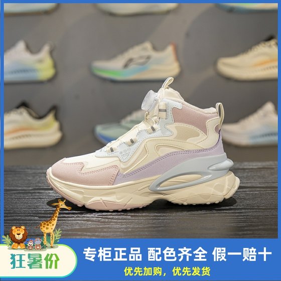 Li Ning men and women big children plus fleece casual shoes 2024 winter new reflective mid-top children's sports shoes YKCU172
Li Ning men and women big children plus fleece casual shoes 2024 winter new reflective mid-top children's sports shoes YKCU172