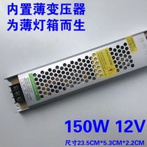 60W-300W 12V LED roller blind light strip pull cloth soft film thin light box built-in silent invisible strip power supply