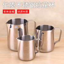304 stainless steel pointed mouth pull flower cup with lid with scale measuring cup Coffee pull-in vat to make milk bubble cup coffee maker