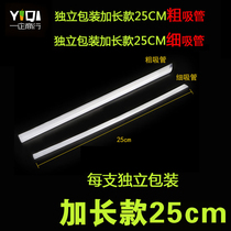 25 23cm disposable thick straw lengthened pearl milk tea smoothie juice drink straw 10 pieces