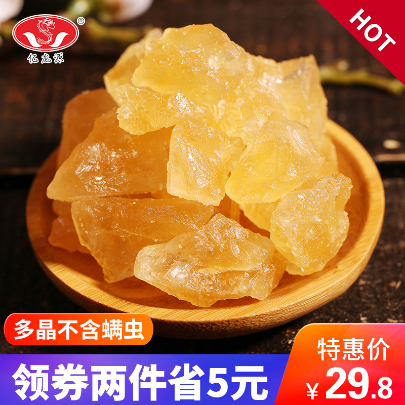 亿龙源 小粒黄冰糖 1150g