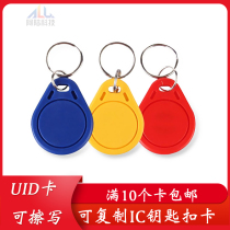 uid card keychain card 0 sector can be copied and erased locksmith attendance property elevator buckle ic access control copy card