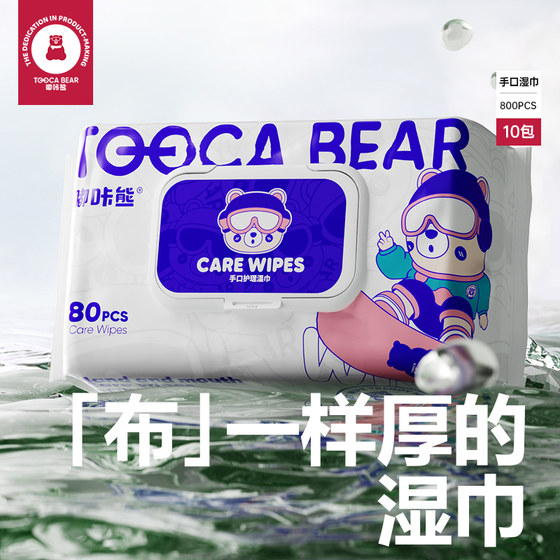 Douka Bear Baby Wet Wipes Large Package Baby Hand Mouth fart Special Household Tissue for Home Affordable Pack 80 puffs Douka Bear Baby Wet Wipes Large Package Baby Hand Mouth fart Special Household Tissue for Home Affordable Pack 80 puffs