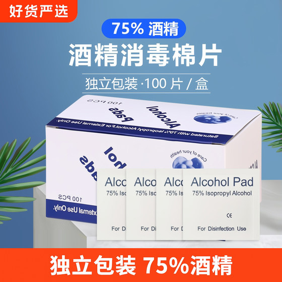 75도 일회용 알코올 면화 패드 휴대폰 소독 웨이프 대형 여행 청소 이어 피어싱 개별 포장 100 조각 75도 일회용 알코올 면화 패드 휴대폰 소독 웨이프 대형 여행 청소 이어 피어싱 개별 포장 100 조각