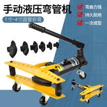 SWG manual pipe bender steel galvanized pipe elbow artifact 1 2 3 4 5 inch electro-hydraulic pipe bender