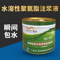 Water-based oil-based polyurethane grouting liquid high-pressure grouting machine water-blocking foaming agent waterproof coating